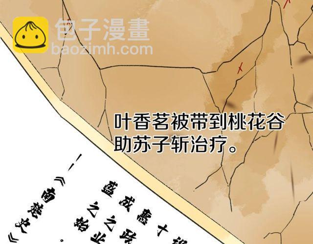 第二季完结篇 提亲前夕38