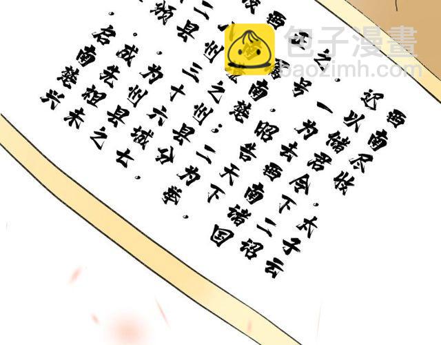 第二季完结篇 提亲前夕39