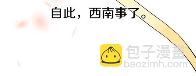 第二季完结篇 提亲前夕40