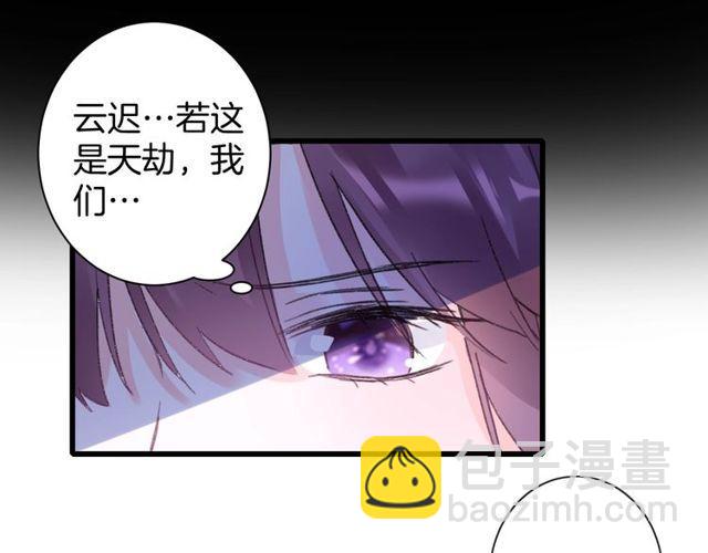 第二季完结篇 提亲前夕56