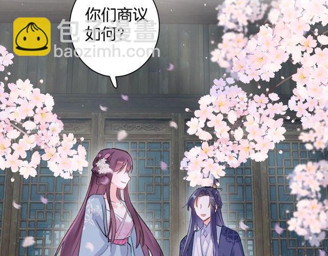 第二季完结篇 提亲前夕59