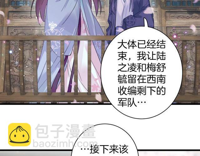 第二季完结篇 提亲前夕60
