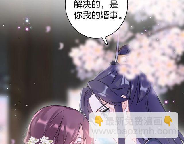 第二季完结篇 提亲前夕61