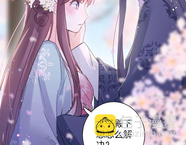 第二季完结篇 提亲前夕62