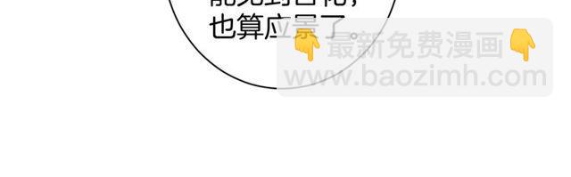 第二季完结篇 提亲前夕65
