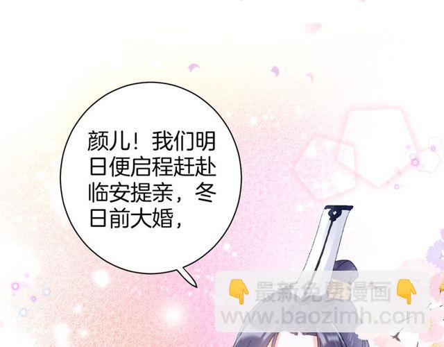 第二季完结篇 提亲前夕66