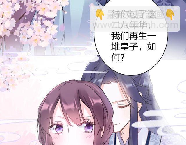 第二季完结篇 提亲前夕68