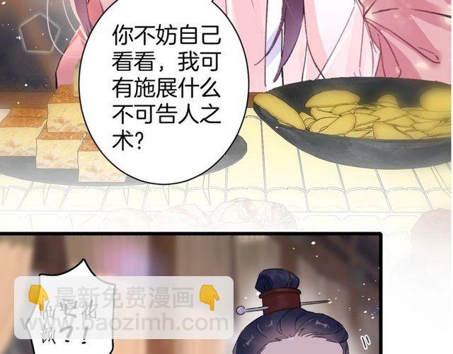 第二季完结篇 提亲前夕7