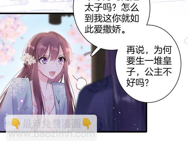 第二季完结篇 提亲前夕70