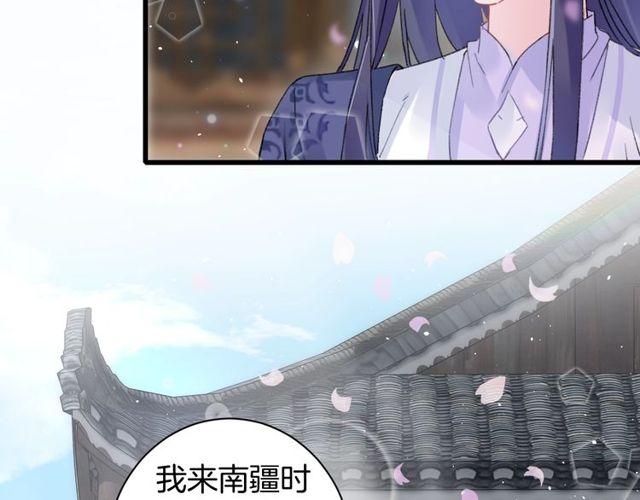 第二季完结篇 提亲前夕72