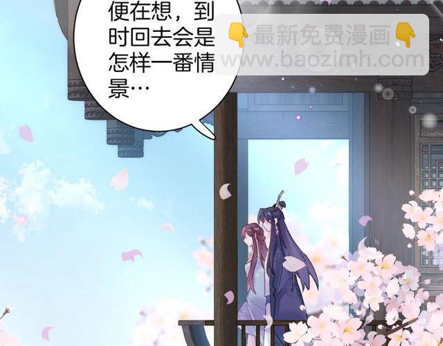 第二季完结篇 提亲前夕73