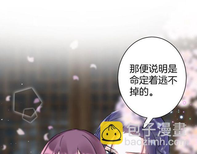 第二季完结篇 提亲前夕76