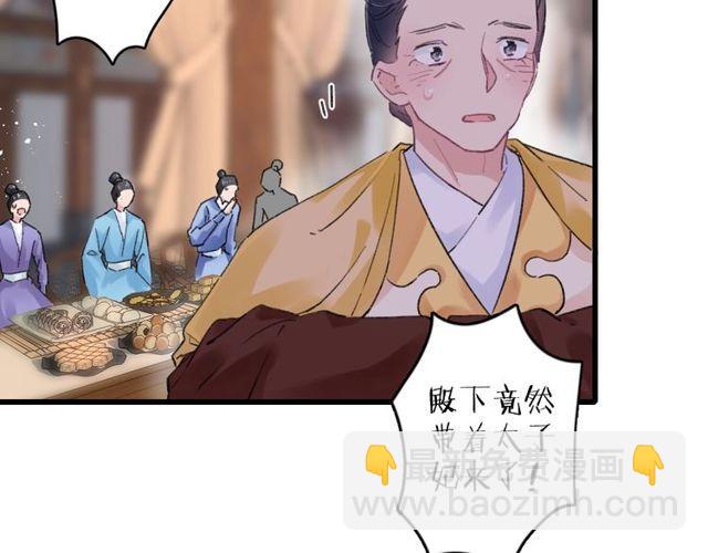 第二季完结篇 提亲前夕8