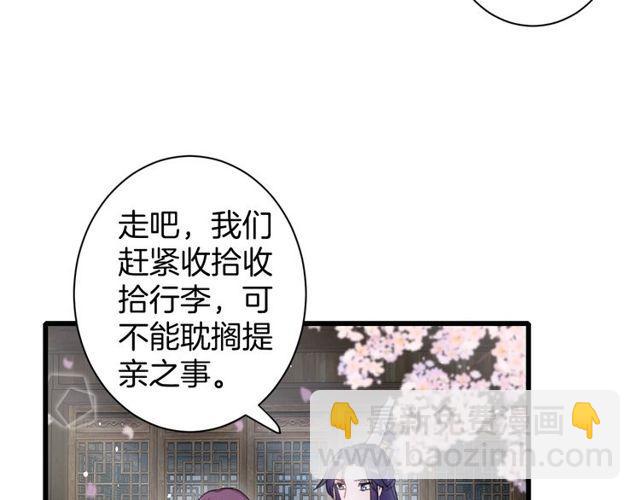 第二季完结篇 提亲前夕80