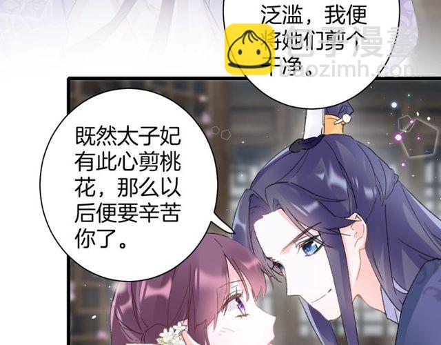 第二季完结篇 提亲前夕83