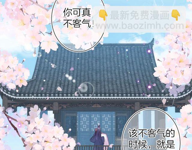 第二季完结篇 提亲前夕85