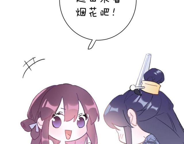 第二季完结篇 提亲前夕92
