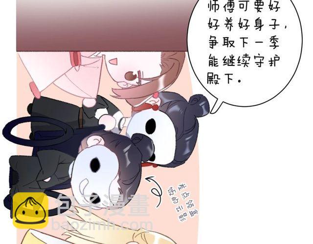 第二季完结篇 提亲前夕94