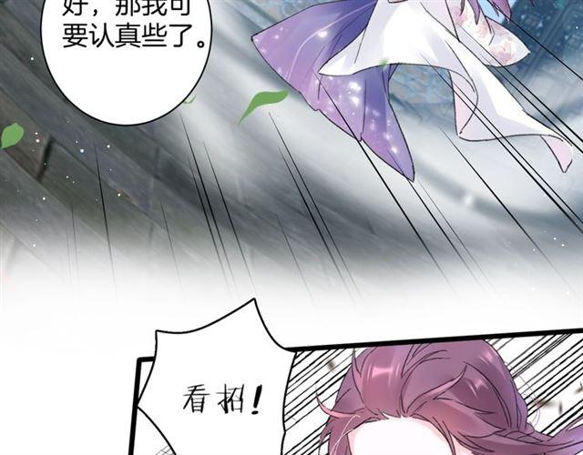 第三季第6话 心上人？！31
