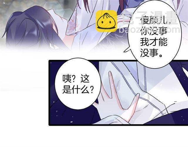 第三季第6话 心上人？！44