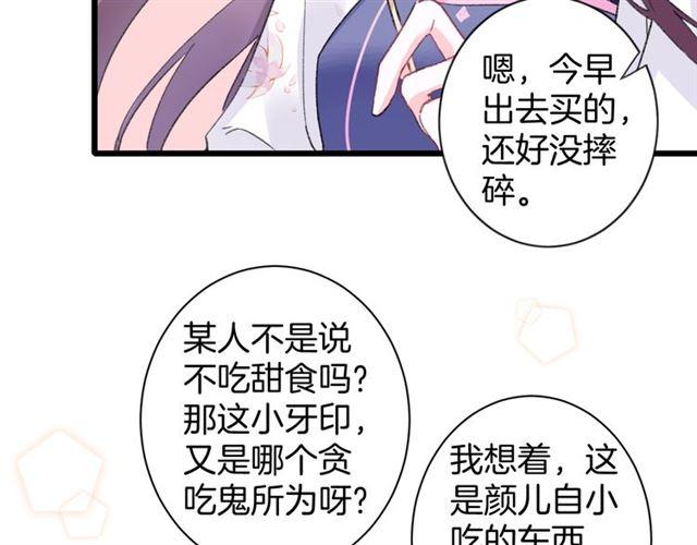 第三季第6话 心上人？！48