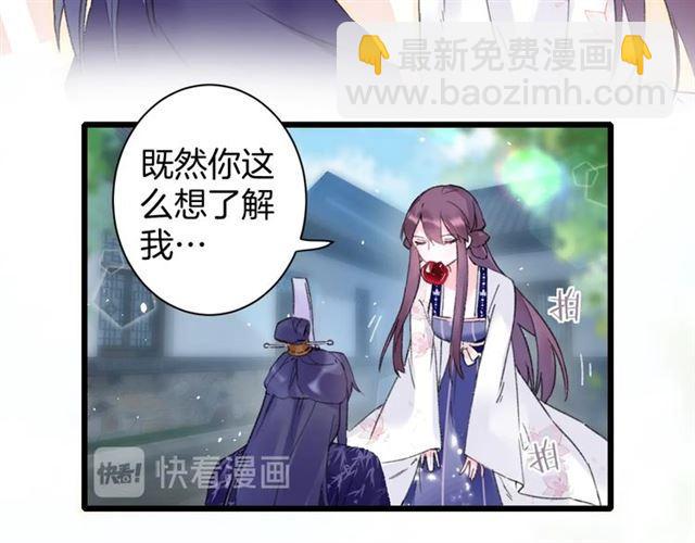第三季第6话 心上人？！54