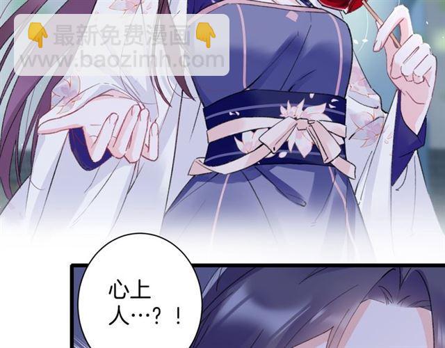 第三季第6话 心上人？！56