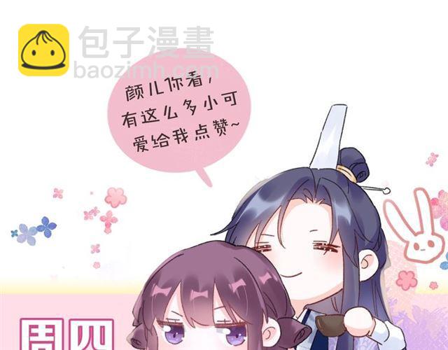 第三季第6话 心上人？！69