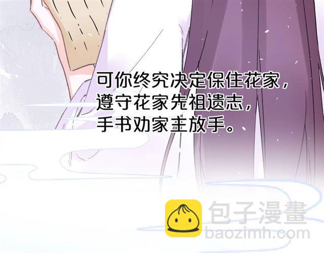 第三季第10话 不能触碰的记忆30