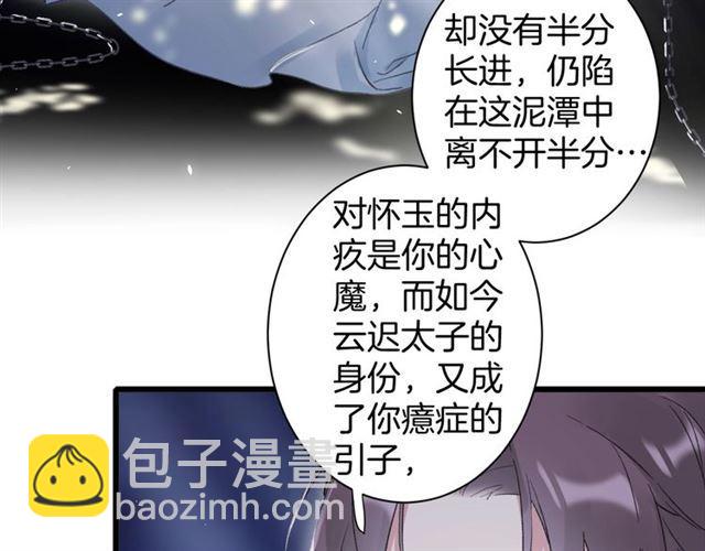第三季第10话 不能触碰的记忆54