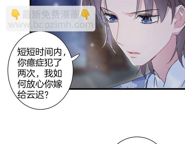 第三季第10话 不能触碰的记忆55