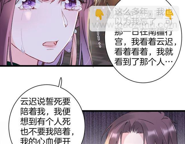 第三季第10话 不能触碰的记忆75