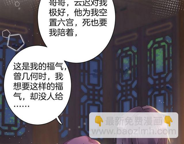 第三季第10话 不能触碰的记忆77