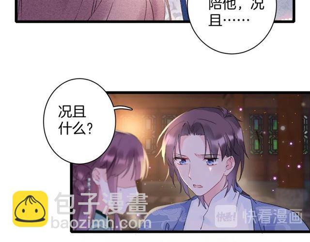 第三季第10话 不能触碰的记忆80