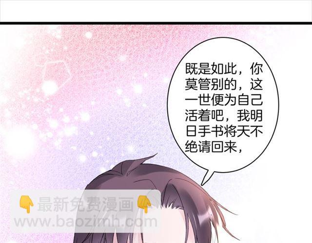 第三季第10话 不能触碰的记忆84