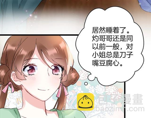 第三季第10话 不能触碰的记忆92