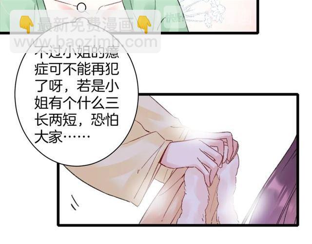 第三季第10话 不能触碰的记忆93