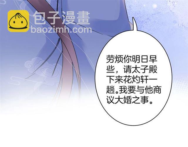 第三季第10话 不能触碰的记忆97