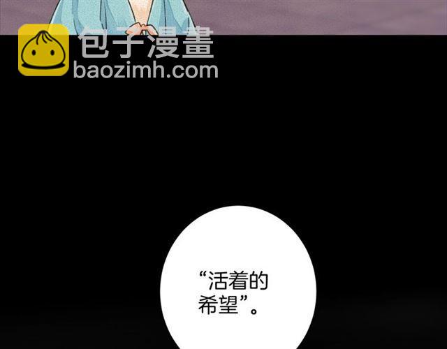 第13话 “活着的希望”49
