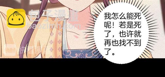 第13话 “活着的希望”51