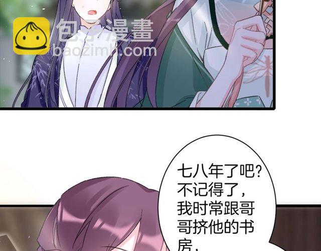 第16话 不能触碰的记忆17