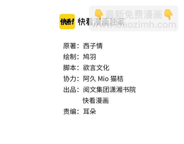 第16话 不能触碰的记忆2