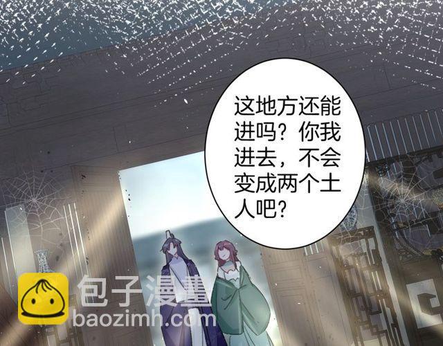 第16话 不能触碰的记忆21