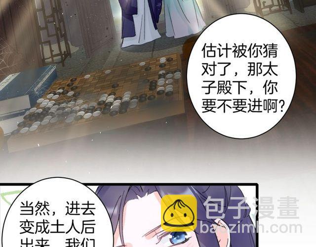 第16话 不能触碰的记忆22