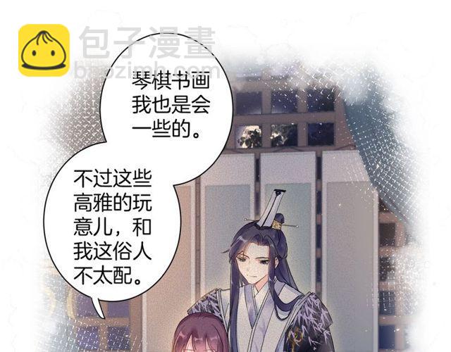 第16话 不能触碰的记忆35
