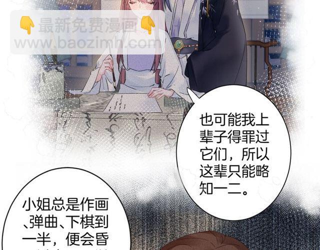 第16话 不能触碰的记忆36