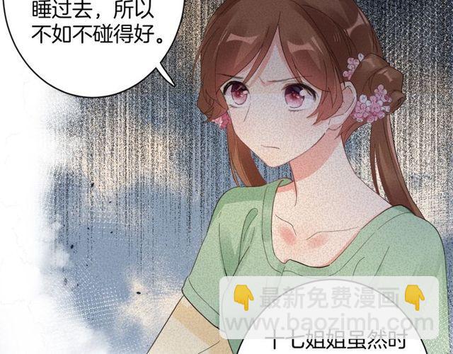 第16话 不能触碰的记忆37