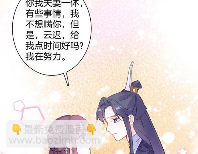 第16话 不能触碰的记忆54