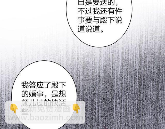 第16话 不能触碰的记忆74