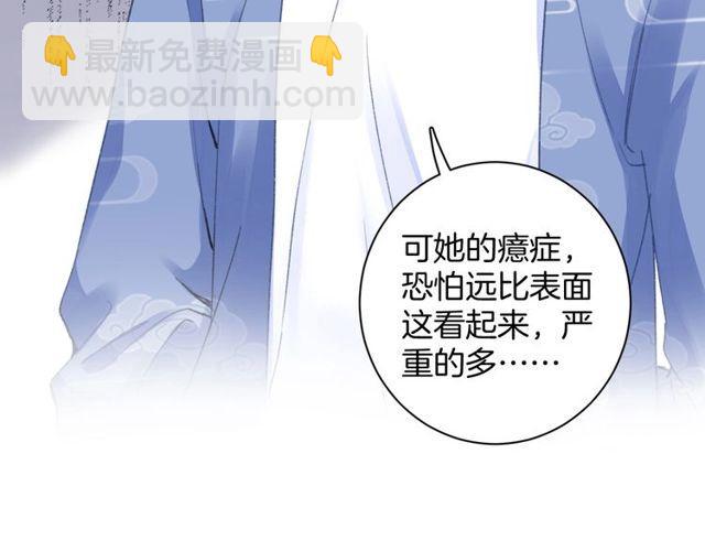 第16话 不能触碰的记忆76